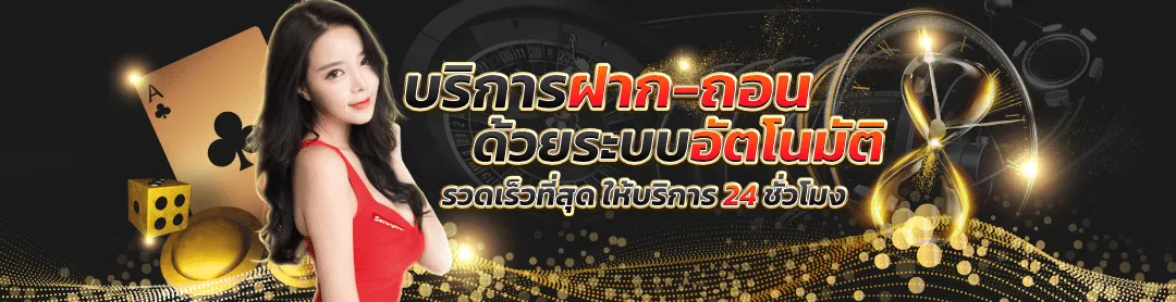 เว็บตรง 789